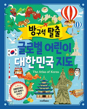 Escape Your Room: Global Kids' Map Of South Korea