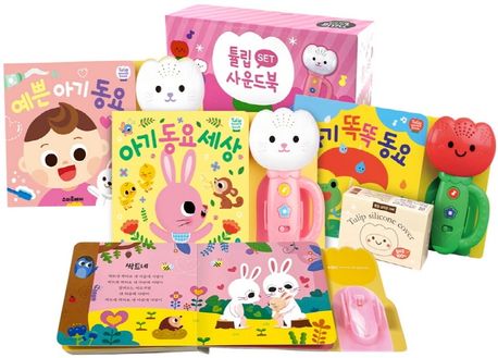 Tulip Sound Book Pink Set (Set of 3)