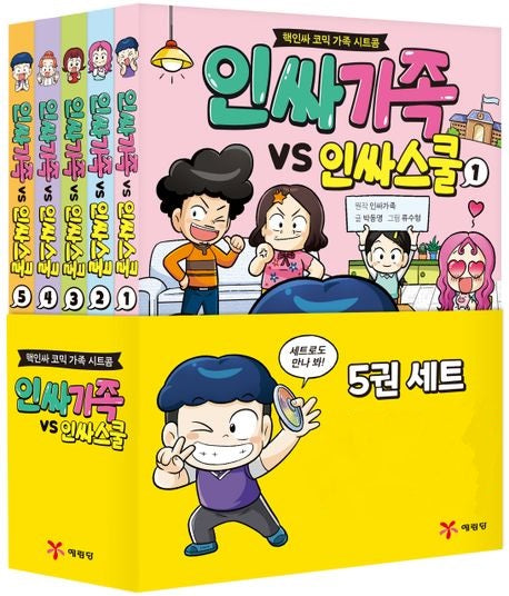 Inssa Family VS Inssa School Set