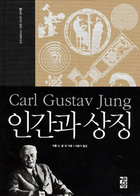 Man and His Symbols