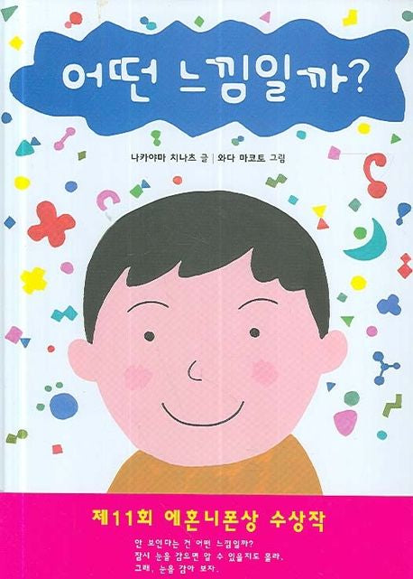 어떤 느낌일까?