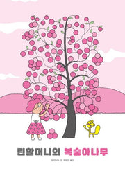Grandma Lin's Peach Tree