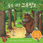 The Gruffalo: Forest Monster
