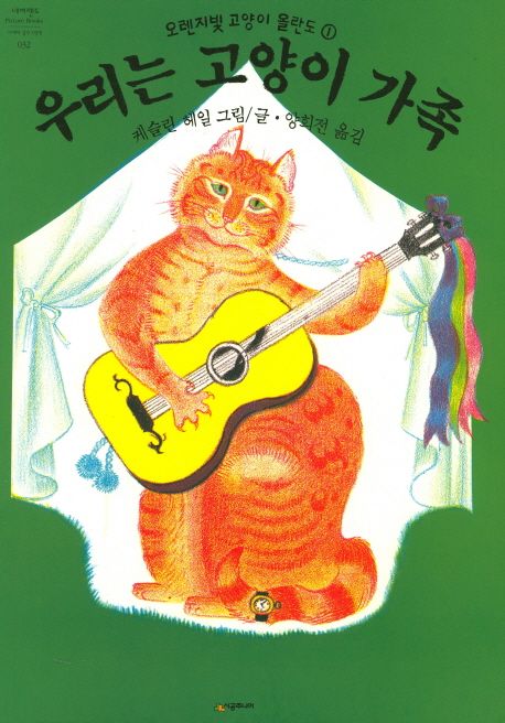 우리는 고양이 가족