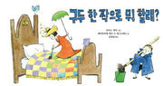 구두 한 짝으로 뭐 할래?