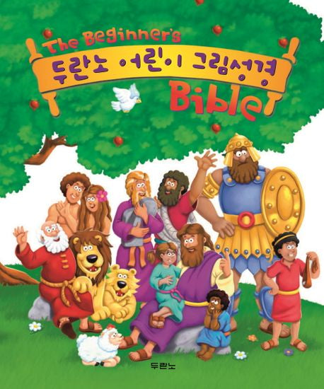 두란노 어린이 그림성경
