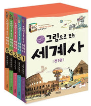 [Revised Edition] World History Seen Through Pictures Set - Stories from Ancient to Modern Times