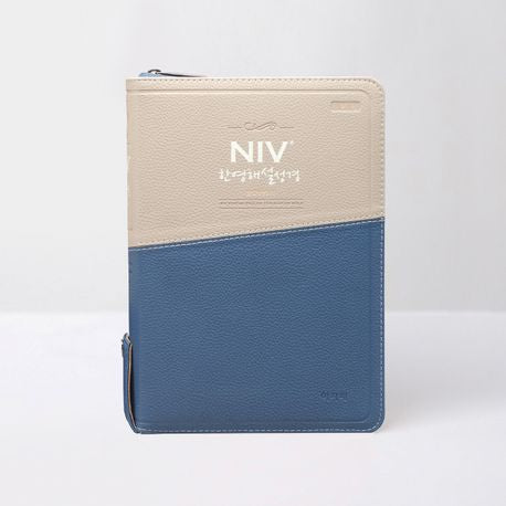 NIV 한영해설성경(개정/투톤네이비/특대/합색인)