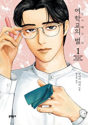 Star of the Girls' School 1