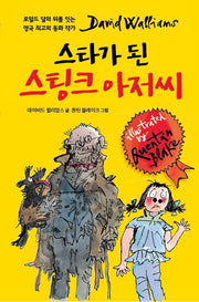 Mr. Stink Becomes A Star