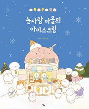 Ice Cream in Snowman Village