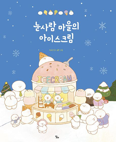 Ice Cream in Snowman Village