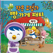 The Little Fairy and Bakery Patty