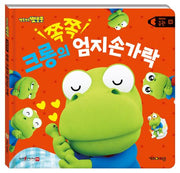 Pororo Life Stories Emotions: Crong's Thumb-Sucking (Say Pen Compatible)