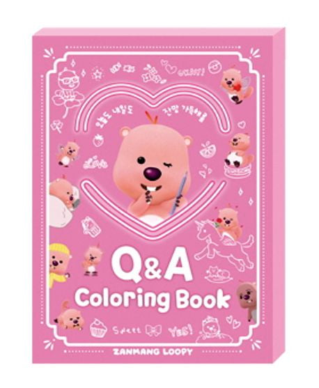 잔망루피 Q&A 컬러링북