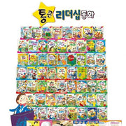 통큰 리더십동화