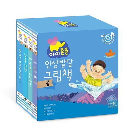 New 몸튼튼 세트