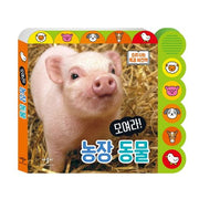 Gather Round! Farm Animals