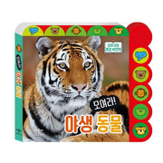 Gather Round! Wild Animals