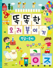 Smart Cutting And Pasting: Hangul & Numbers