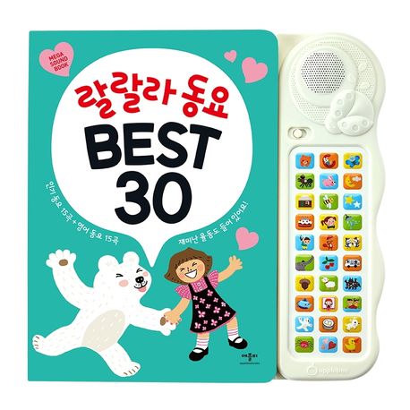 Lalala Nursery Rhymes Best 30