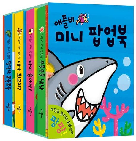 Mini Pop-Up Book Set - All 4 Volumes