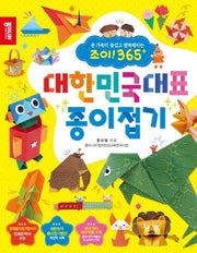 Korea's Representative Origami