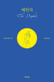 The Prophet