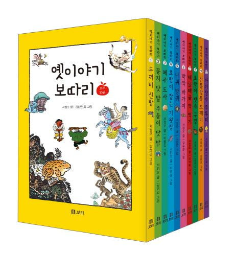 옛이야기 보따리 세트