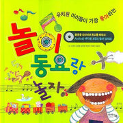 놀이동요랑 놀자