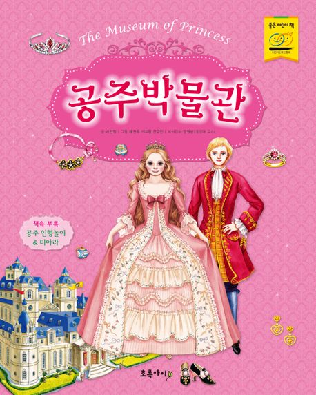 [개정판]공주박물관