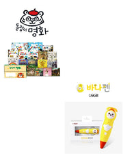 [2026 Revised Edition] Doljabi Famous Paintings + BanaPen Set