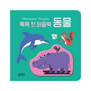 Tok Tok First Puzzle Book: Animals