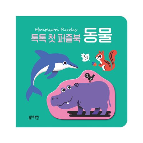 Tok Tok First Puzzle Book: Animals