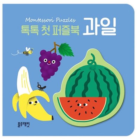 톡톡 첫 퍼즐북: 과일