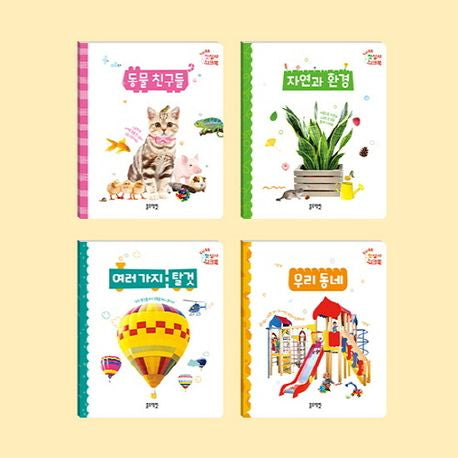 두뇌 톡톡 첫실사 워크북 B세트