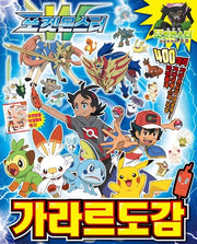 Pokemon Galar Pokedex