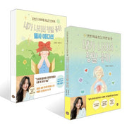 I'm So Glad I'm Me + I'm So Glad I'm Me Handwriting Edition Set (2 Volumes)
