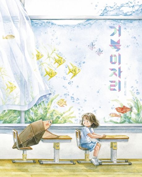 거북이자리-그림책이참좋아 92