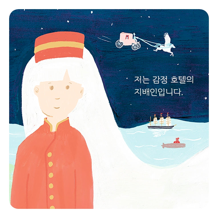 Emotion Hotel - Little Bear Constellation 72