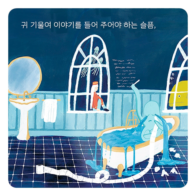 Emotion Hotel - Little Bear Constellation 72