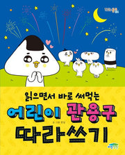 Read and Use Right Away: Idiomatic Expressions Handwriting Practice for Kids