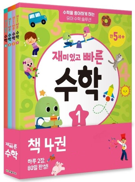 Fun & Fast Math Set