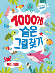 1000 Hidden Pictures: Sea Animals