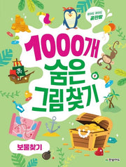 1000 Hidden Pictures: Treasure Hunt