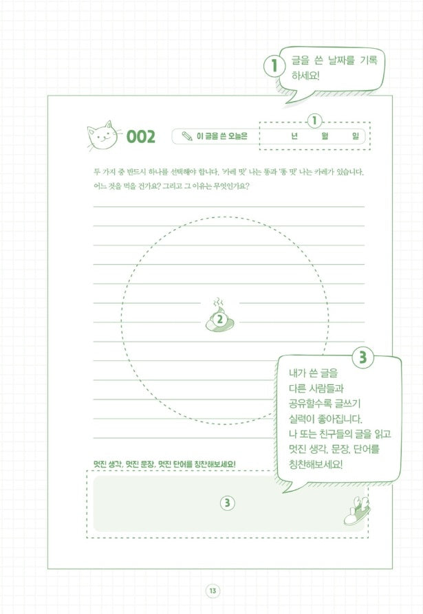One Page a Day: Elementary Writing to Build Imagination