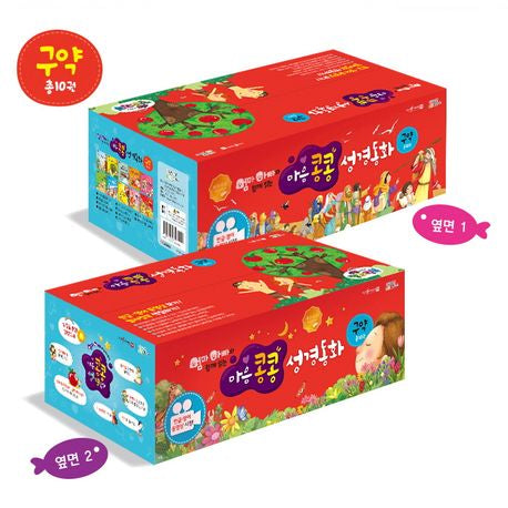 엄마 아빠와 함께읽는 마음콩콩 성경동화 구약세트