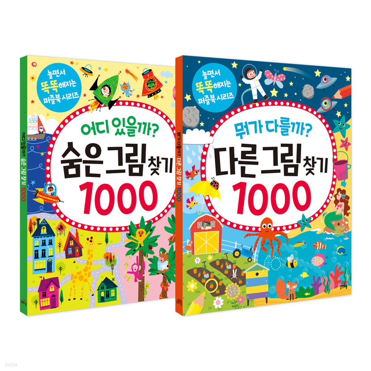 What's Different? Find The Difference 1000+ Where Is It? Find The Hidden Picture 1000