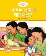 How Are Babies Born?: For Boys Ages 7-9 (Lower Elementary)