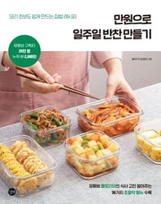 Making a Week's Worth of Side Dishes with 10,000 Won
